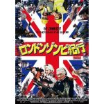 イギリス映画ってやっぱりオモシロい。