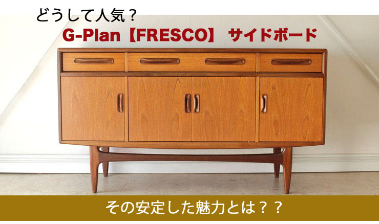 frescosideboard