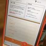 スマホサイトが見にくい時の対処法-ヴィンテージ家具店『BRITISH Vintage＋（通称ブリビ）』-