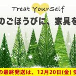 日本人に欠けている『Treat Yourself』の精神とは？-ヴィンテージ家具店『BRITISH Vintage＋（通称ブリビ ）』