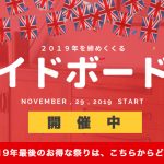 選べる３つの特典プレゼント中！-ヴィンテージ家具店『BRITISH Vintage＋（通称ブリビ ）』