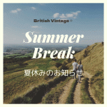 今年の夏はやすみます！-ヴィンテージ家具店『BRITISH Vintage＋』