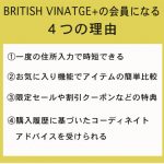 シューフィッターのいる靴屋へ初めて行った話-英国ヴィンテージ家具『BRITISH Vintage＋』