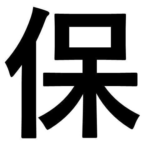 保管　追加１か月　３か月まで可　（最初の１か月は無料）