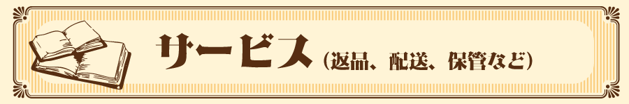 リンクのバナー　取扱説明書