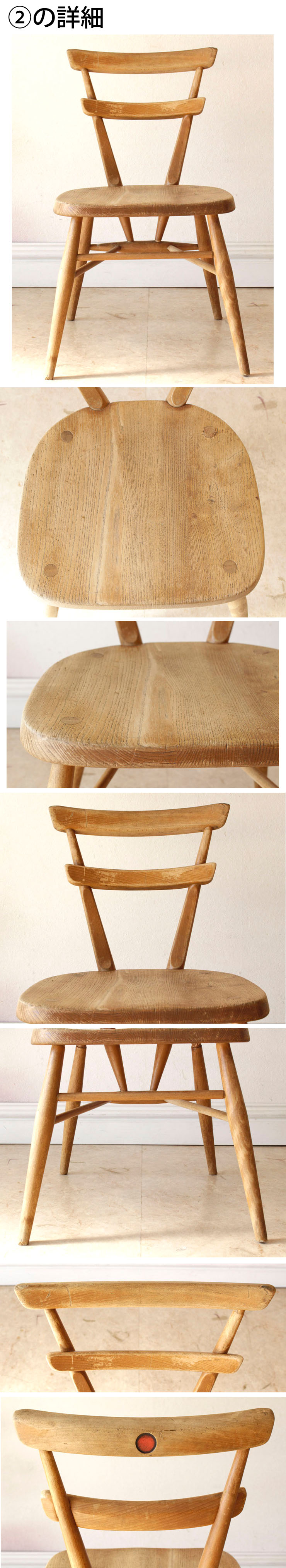 アーコール・ERCOL・チャイルドチェア・レッドドット・アンティーク・ビンテージ・北欧