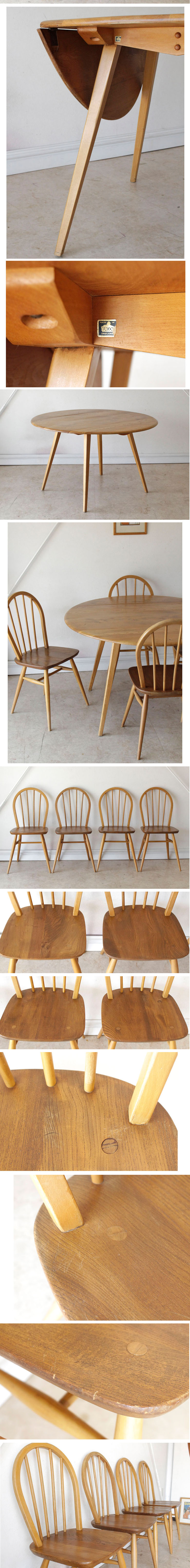 アーコール・ERCOL・ダイニングセット・５点セット・ドロップリーフ・フープバックチェア・アンティーク・ビンテージ・北欧