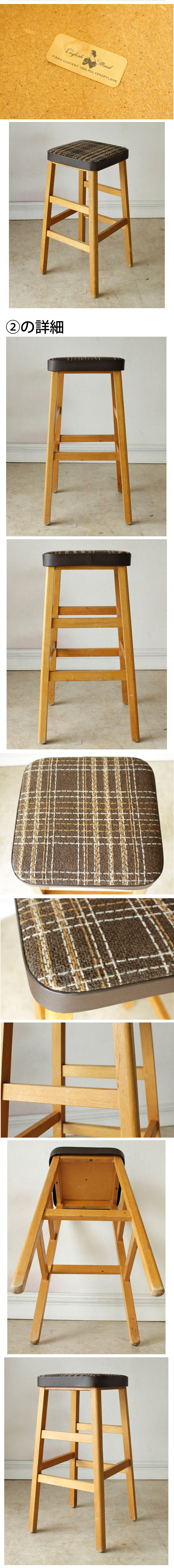 イギリス・スツール・キッチン・カウンターチェア・ビンテージ・アンティーク・ブロカント