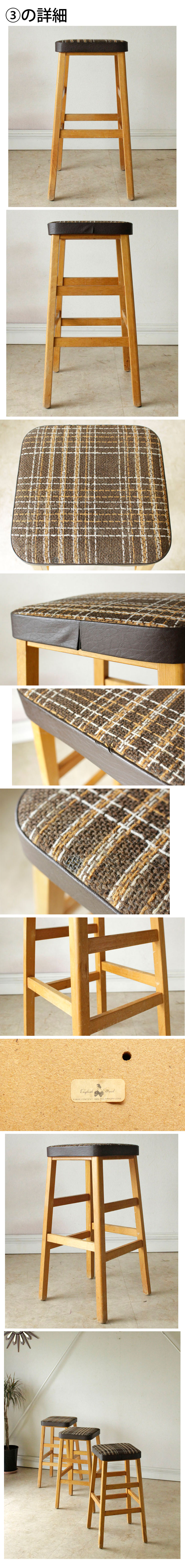 イギリス・スツール・キッチン・カウンターチェア・ビンテージ・アンティーク・ブロカント