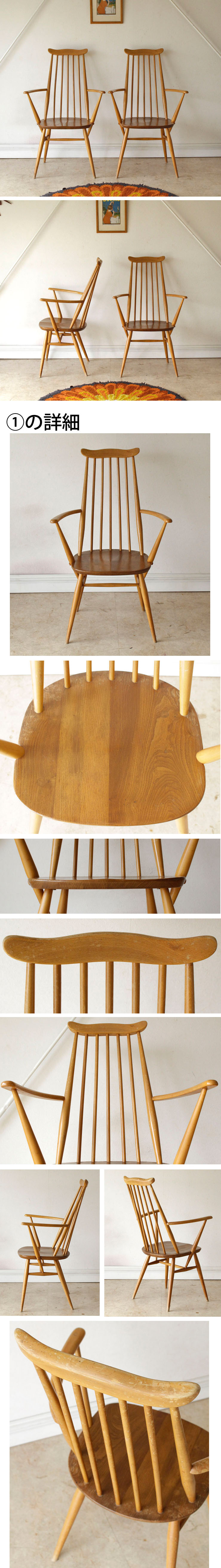 ERCOL（アーコール） ゴールドスミス アームチェア ヴィンテージ家具 イギリスヴィンテージ ERCOL ゴールドスミスアームチェア アーコール