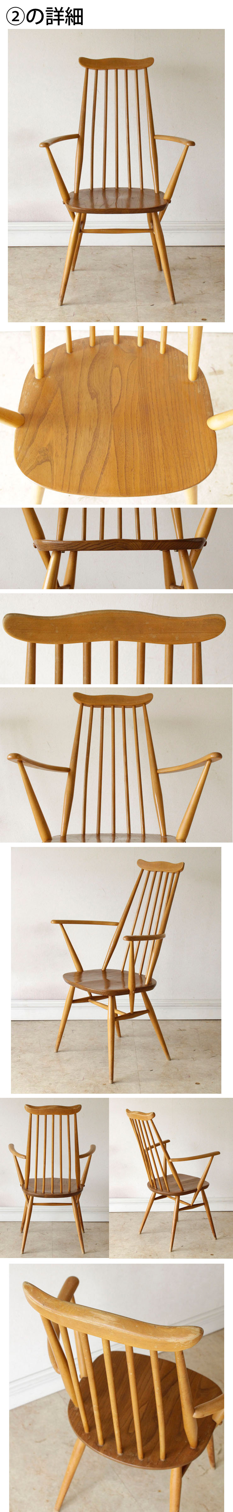 や*ち様 ERCOL/アーコール ゴールドスミスチェア イギリス ERCOL アーコール ゴールドスミスチェアD イギリス ヴィンテージ