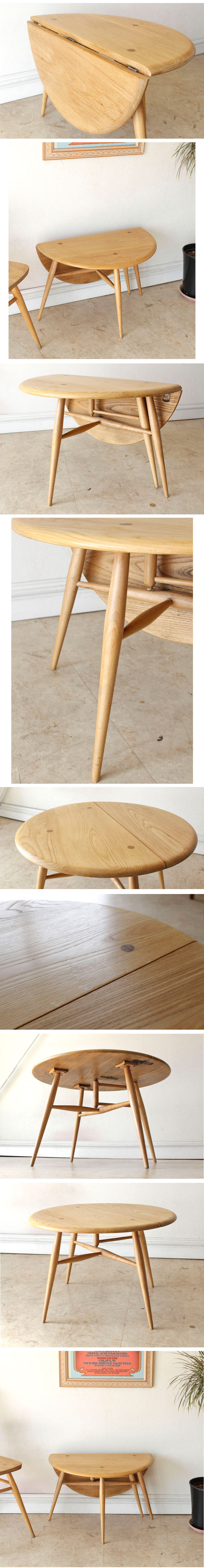 アーコール・ERCOL・コーヒーテーブル・ドロップリーフ・ナチュラル・無垢・ビンテージ・アンティーク・北欧