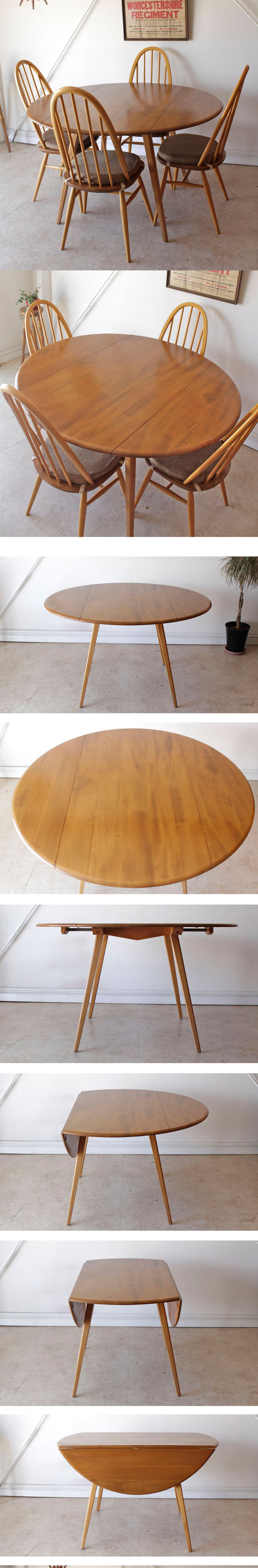 アーコール・ERCOL・ダイニングテーブル・バタフライ・ドロップリーフ・ビンテージ・アンティーク