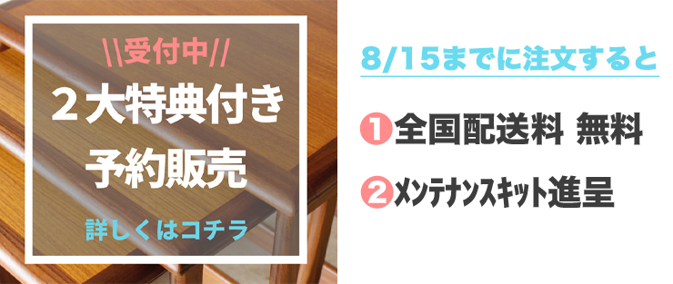 夏のオファー２０２２
