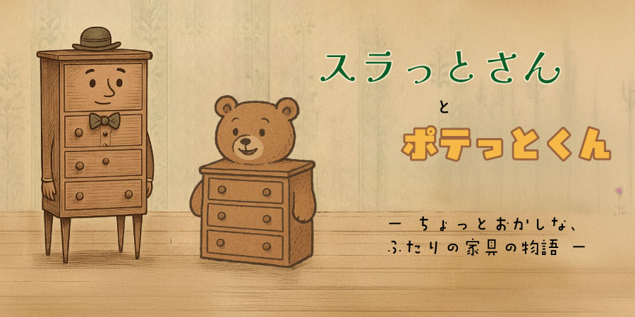 チェストページバナー