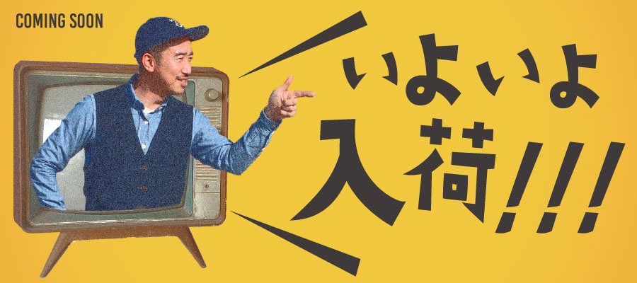 ComingSoon!画像