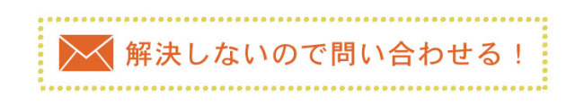 問合せ