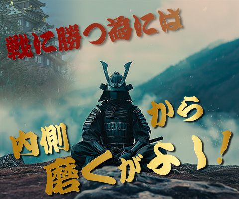 メンテナンス　内側