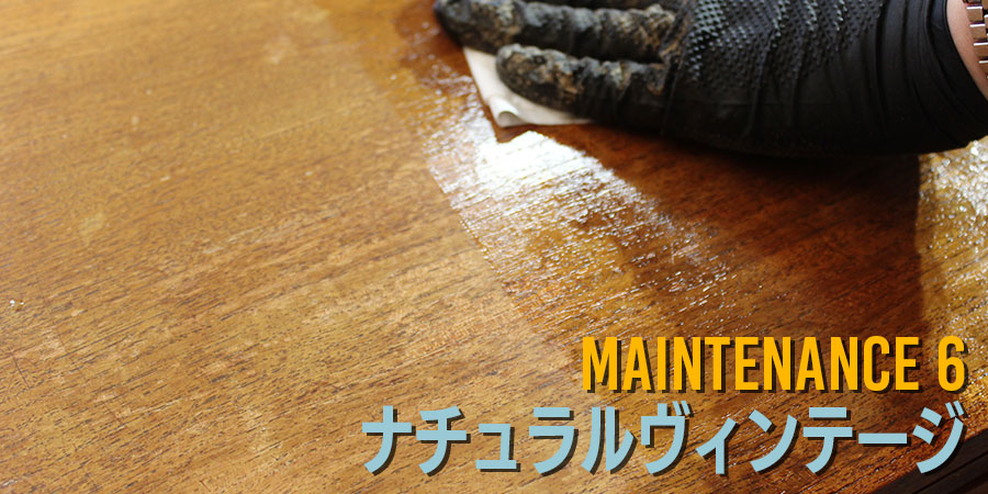 メンテナンスの画像