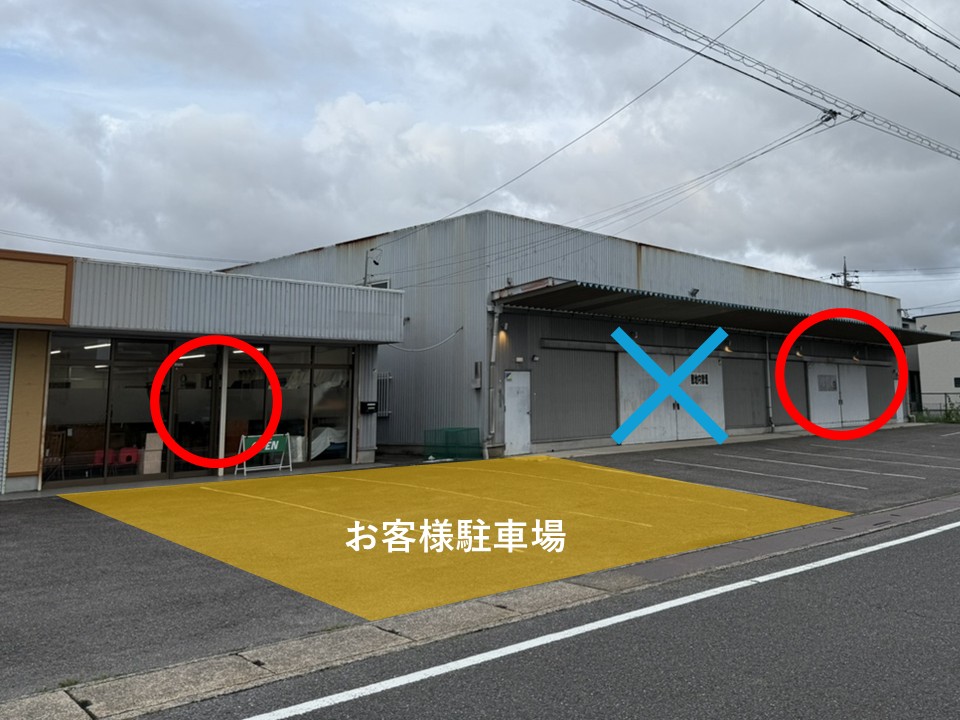 お店案内の写真 駐車場など