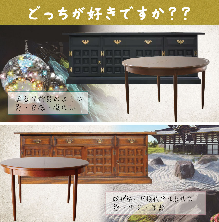 僕らの目指しているヴィンテージ