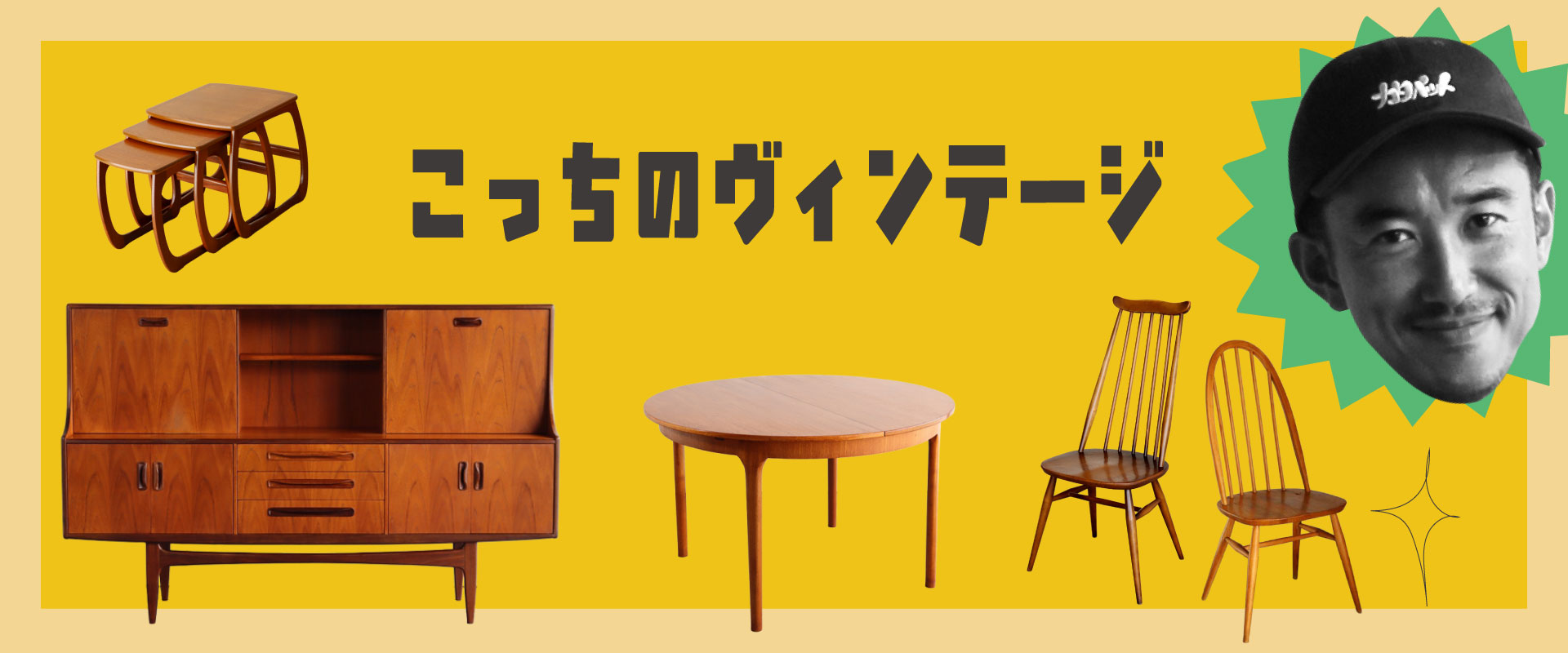 こっちのヴィンテージ詳細ページimg