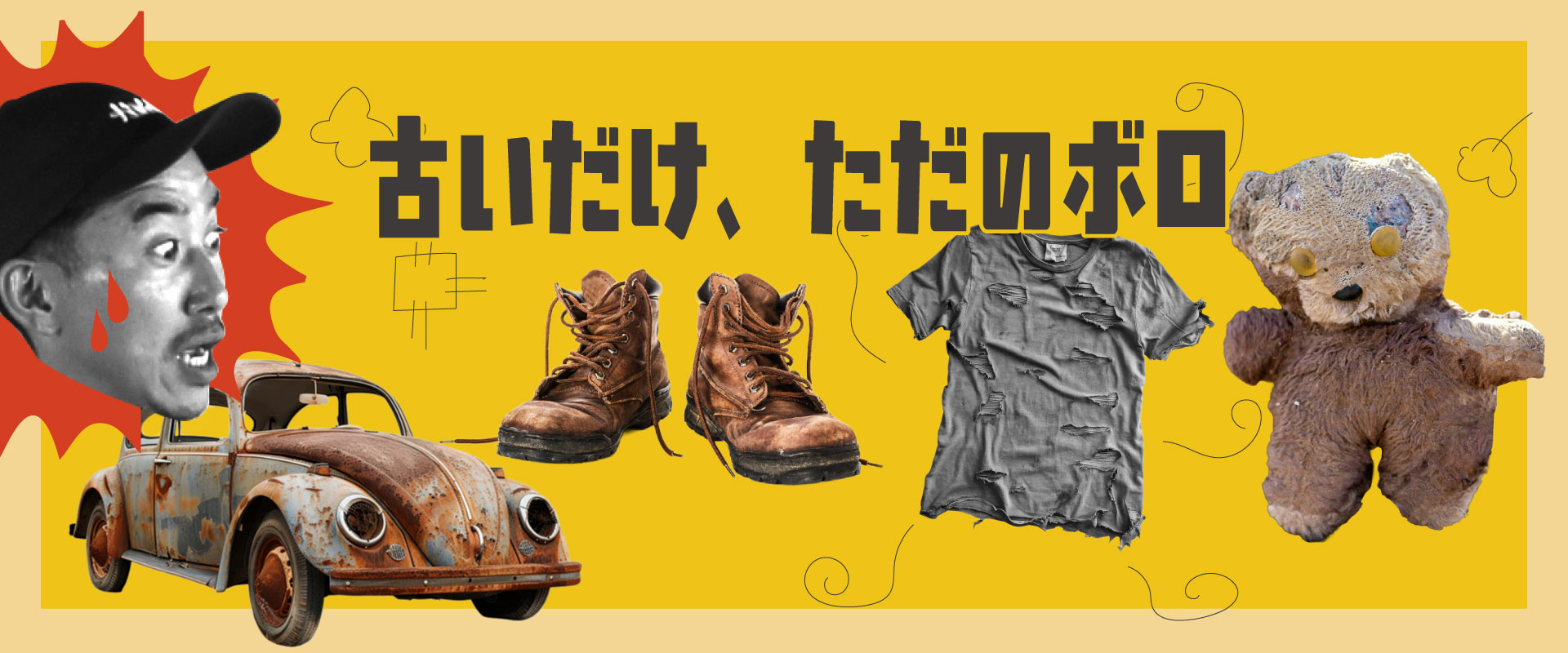 こっちのヴィンテージ詳細ページimg