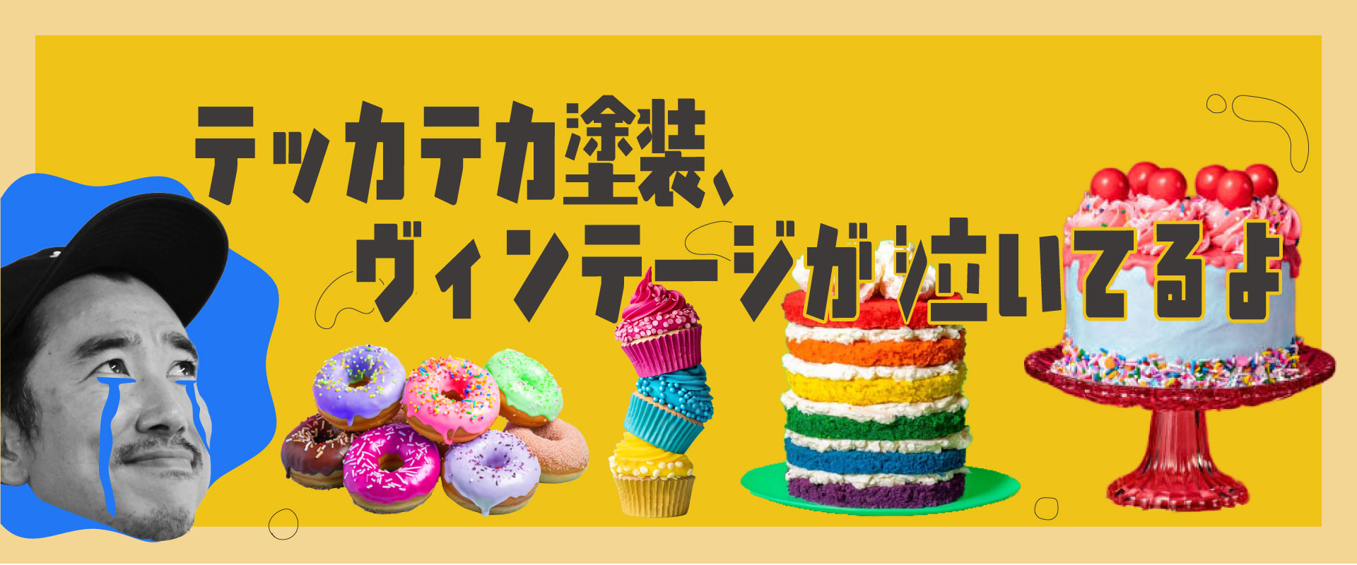 こっちのヴィンテージ詳細ページimg