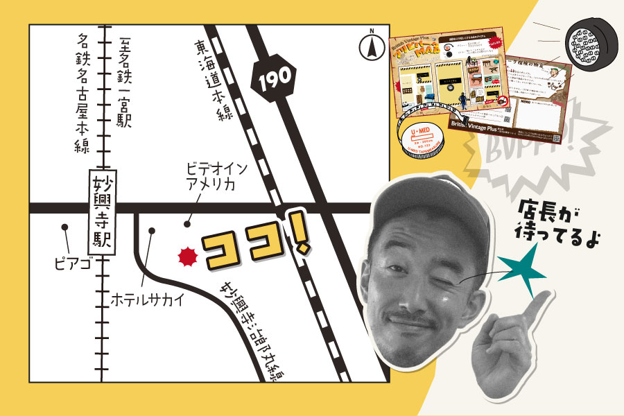 実店舗開店中 詳細ページMAP